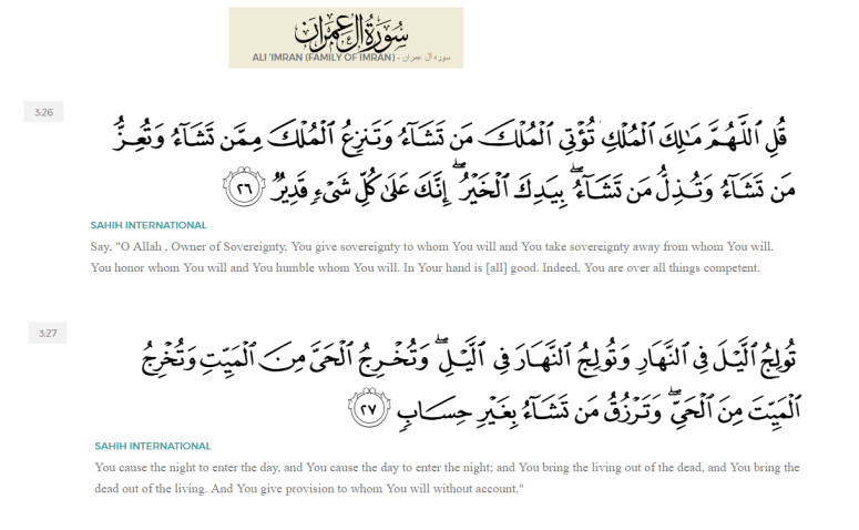 Du'aa from Quran against debt (Quran; 3:26-27)